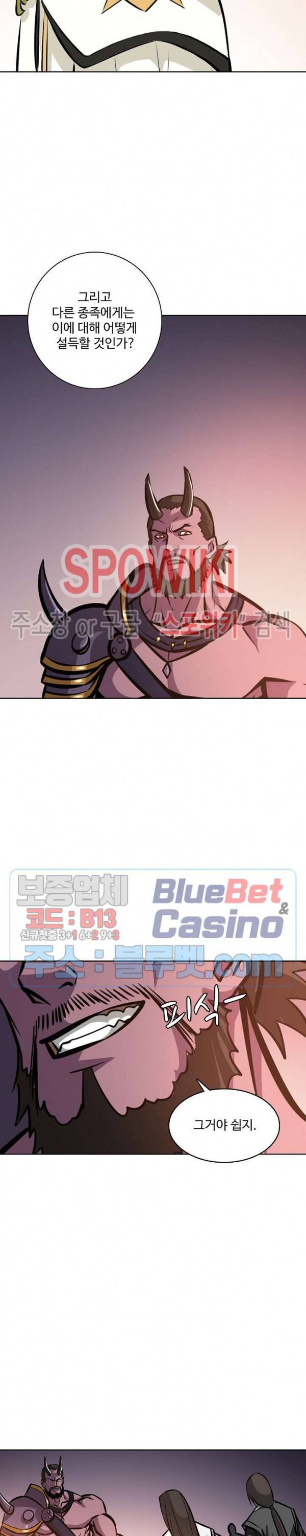 백련성신 304화 15