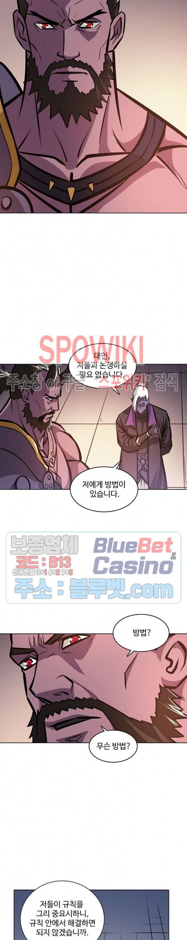 백련성신 304화 18