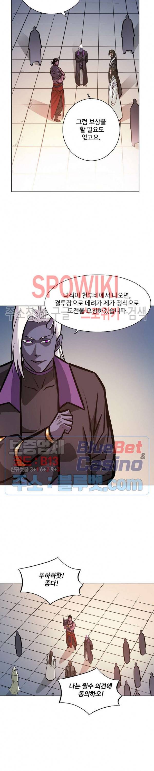 백련성신 304화 19