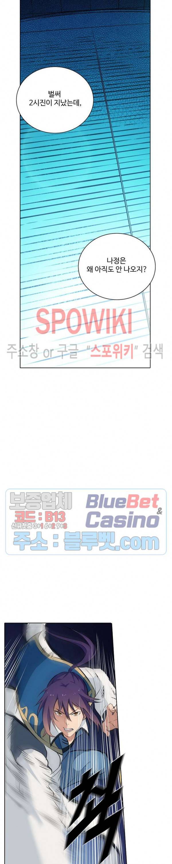 백련성신 304화 24