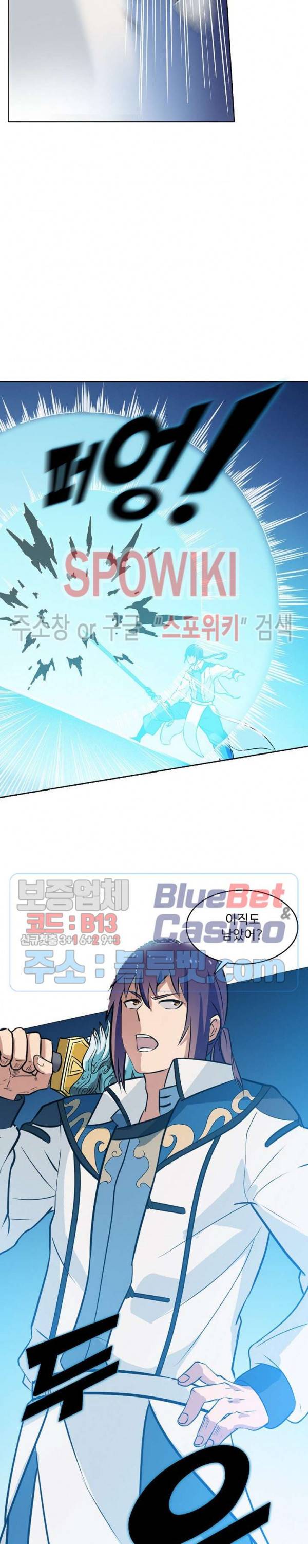 백련성신 304화 25