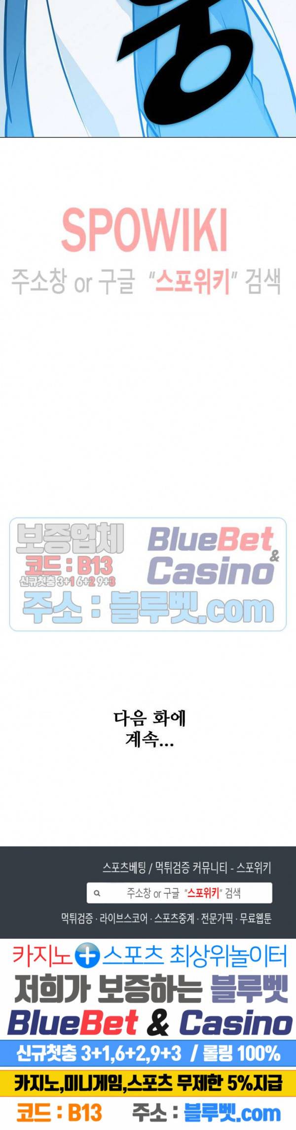 백련성신 304화 26