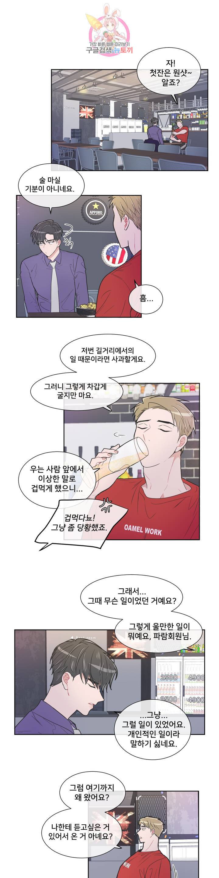 안티피티 48화 1