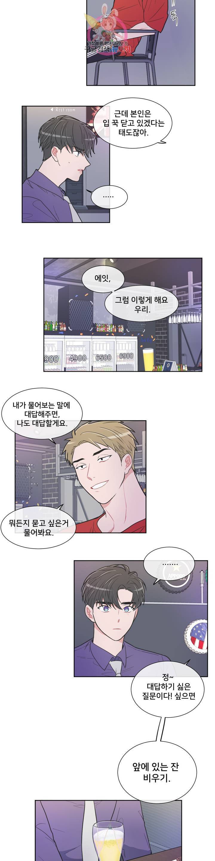 안티피티 48화 2