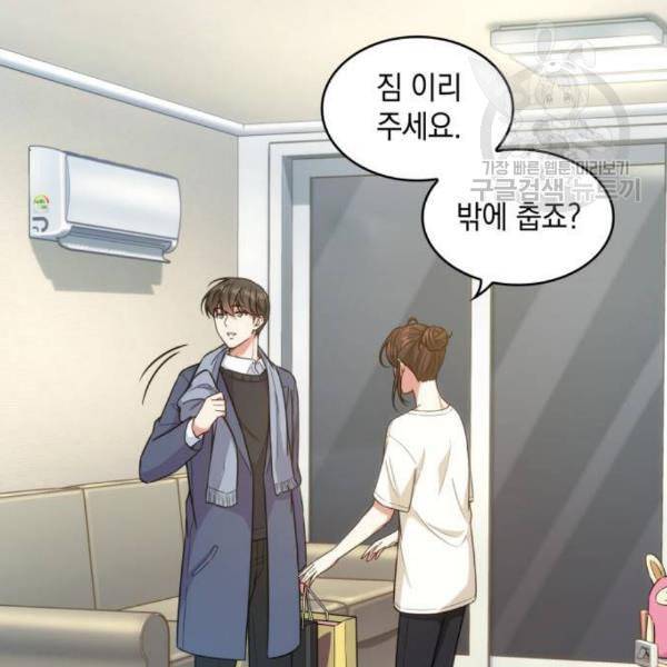 오피스 누나 이야기 22화 4