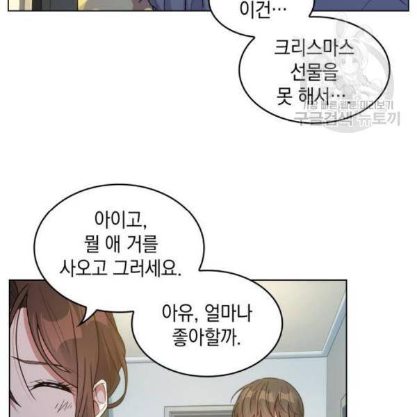 오피스 누나 이야기 22화 7