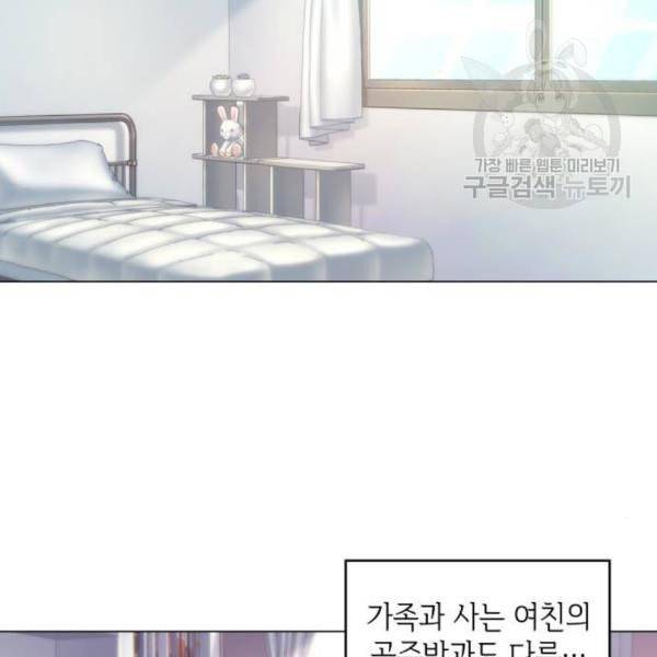 오피스 누나 이야기 22화 10