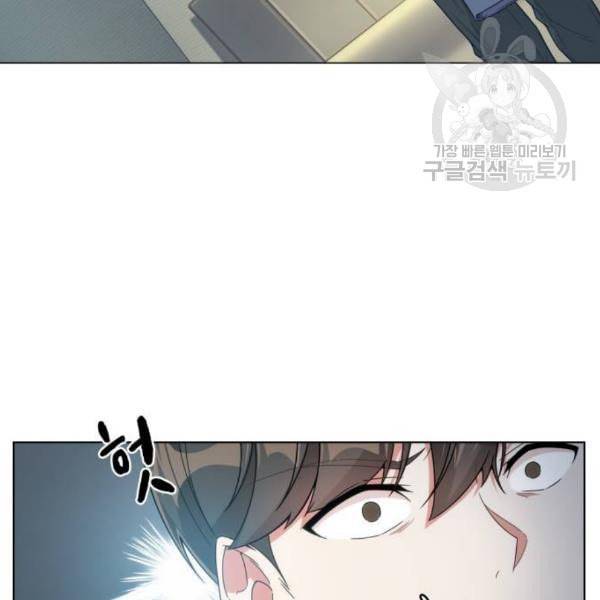 오피스 누나 이야기 22화 14