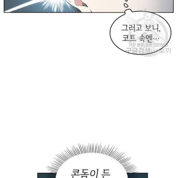 오피스 누나 이야기 22화 15