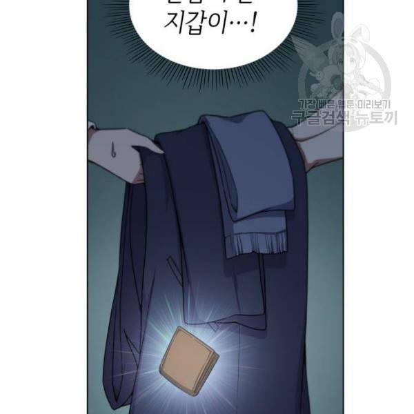 오피스 누나 이야기 22화 16