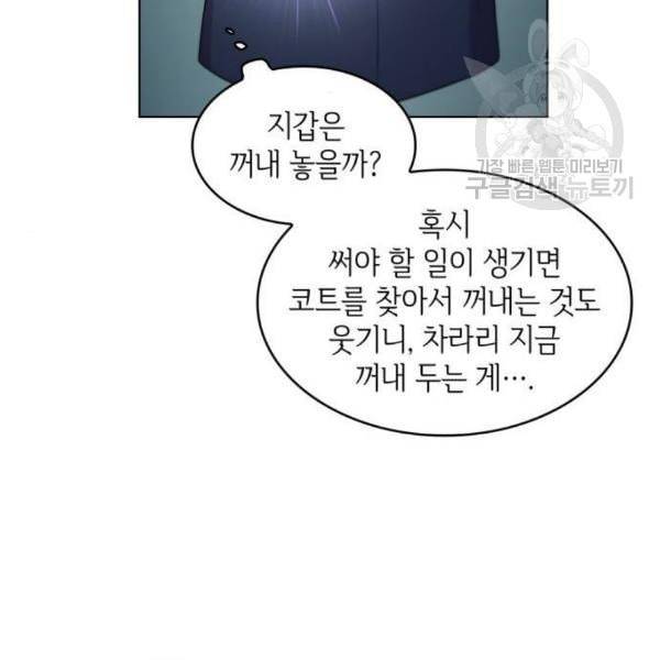 오피스 누나 이야기 22화 17
