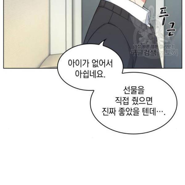 오피스 누나 이야기 22화 19