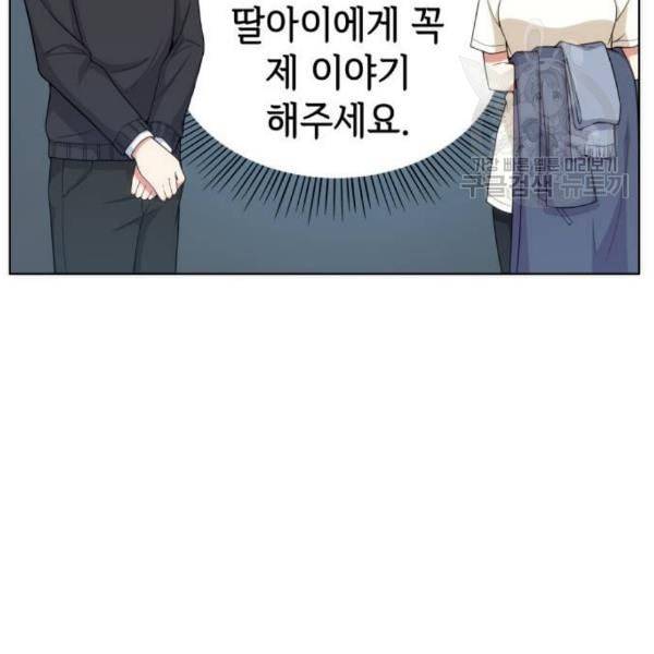 오피스 누나 이야기 22화 21