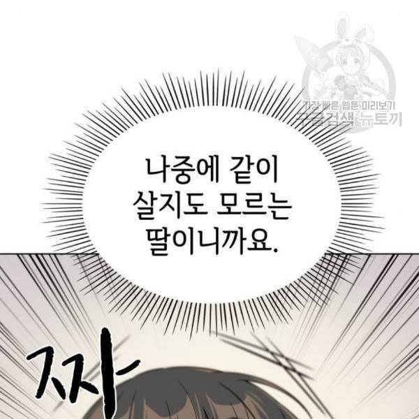 오피스 누나 이야기 22화 22