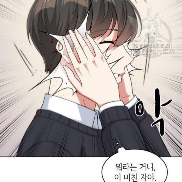 오피스 누나 이야기 22화 23