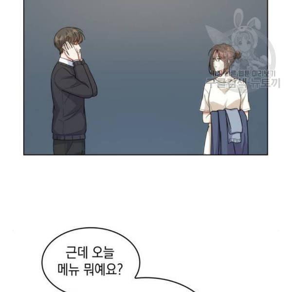 오피스 누나 이야기 22화 25