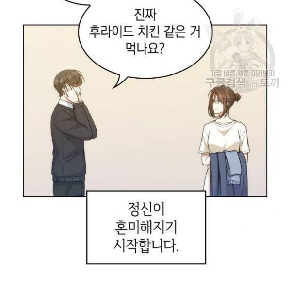 오피스 누나 이야기 22화 26