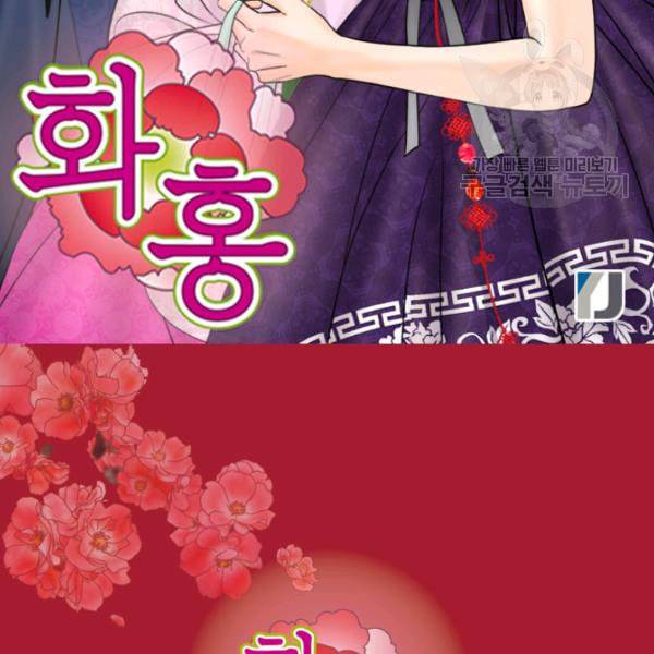 화홍 8화 2
