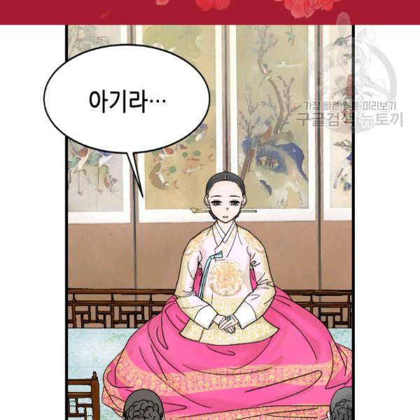 화홍 8화 4