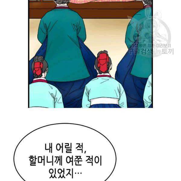 화홍 8화 5