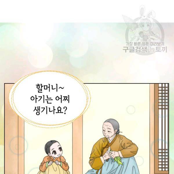 화홍 8화 7