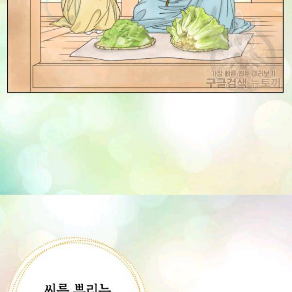 화홍 8화 8