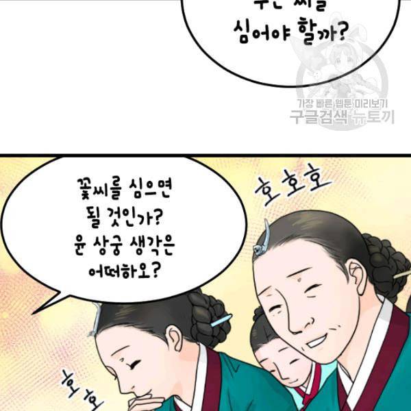 화홍 8화 13