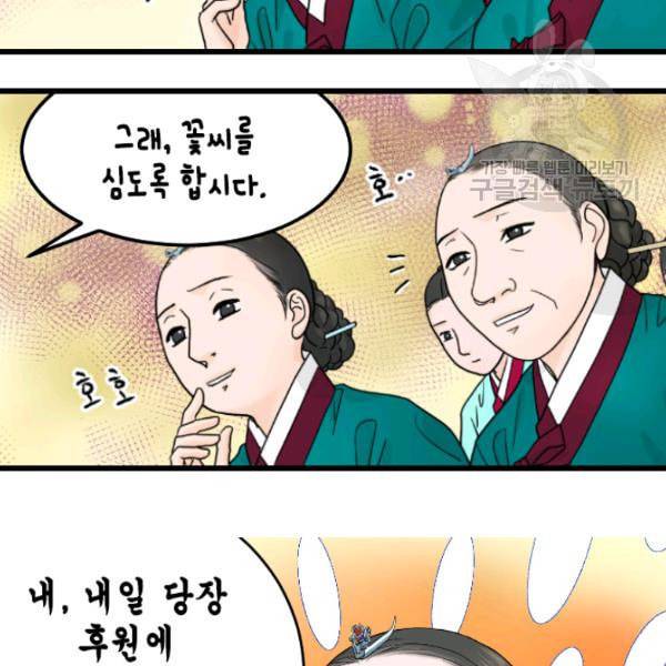 화홍 8화 14