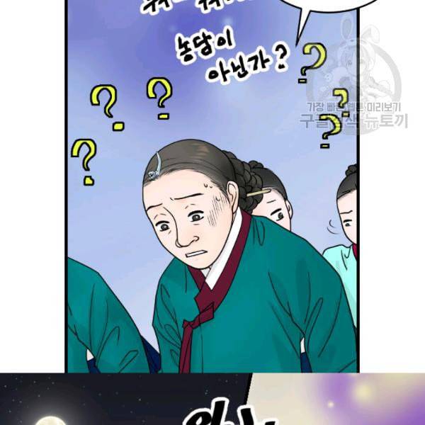 화홍 8화 17