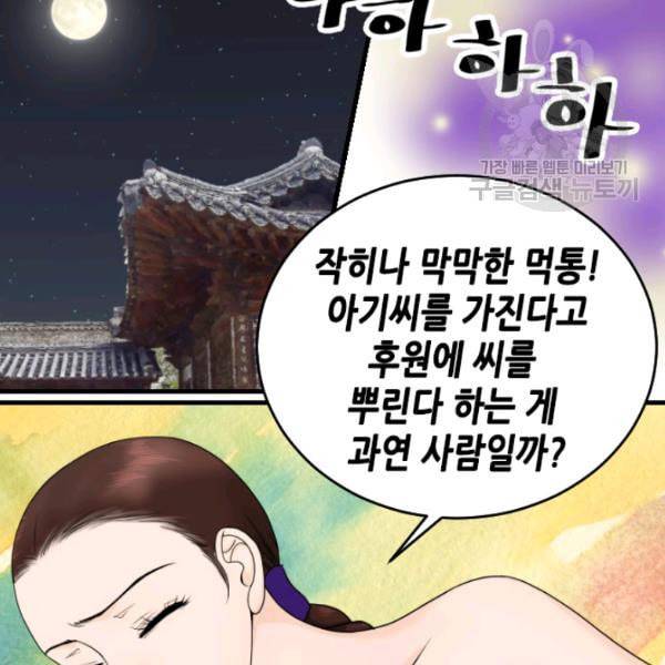 화홍 8화 18