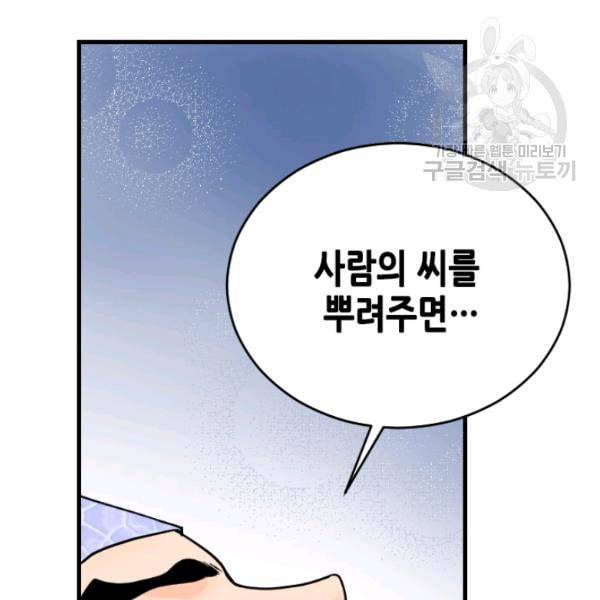 화홍 8화 24
