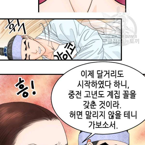 화홍 8화 27