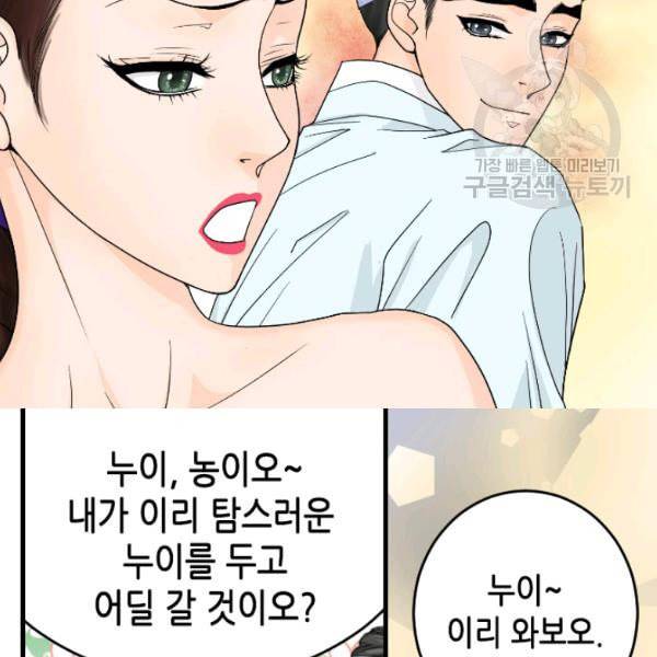 화홍 8화 28
