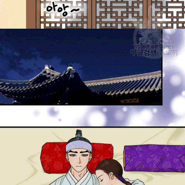 화홍 8화 30