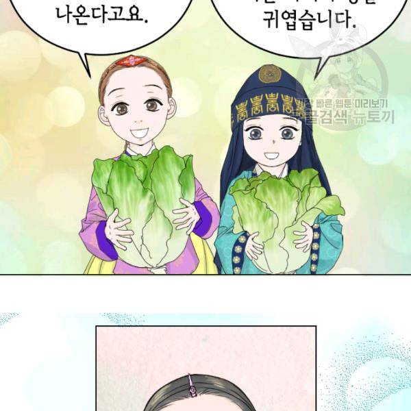 화홍 8화 34