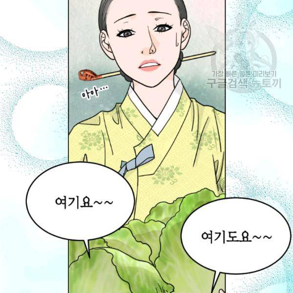 화홍 8화 35