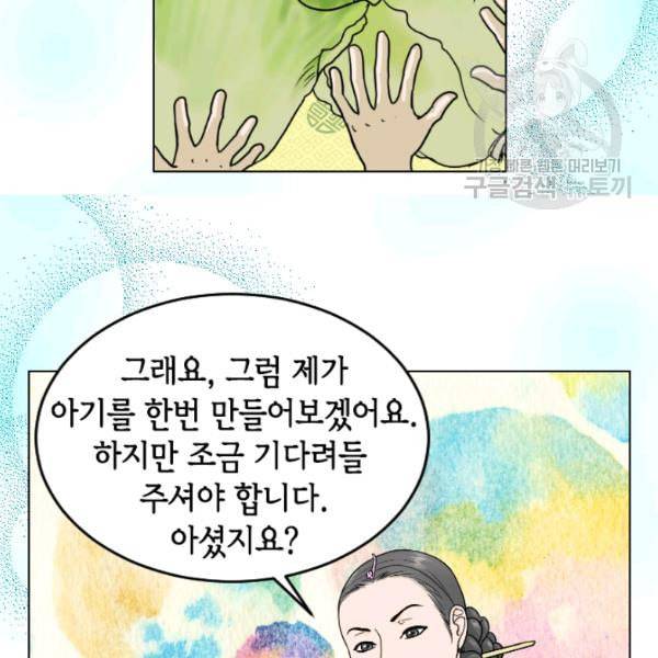화홍 8화 36