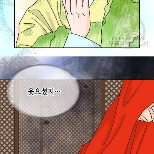 화홍 8화 39