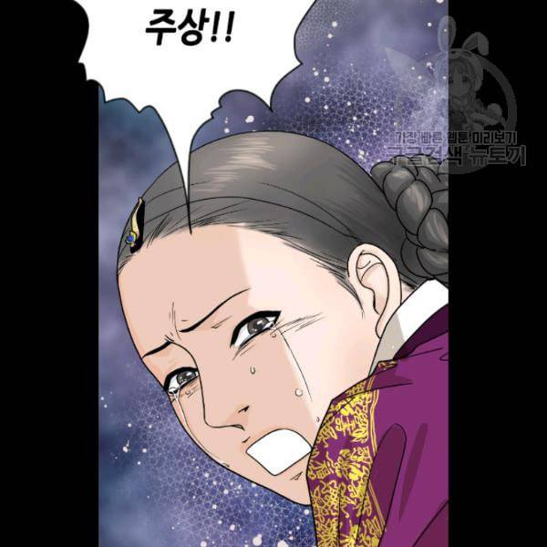 화홍 8화 41