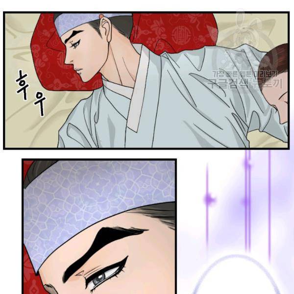 화홍 8화 44