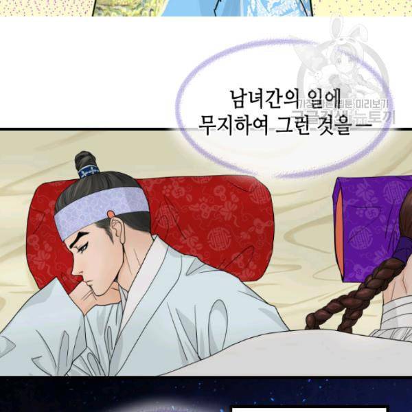 화홍 8화 47
