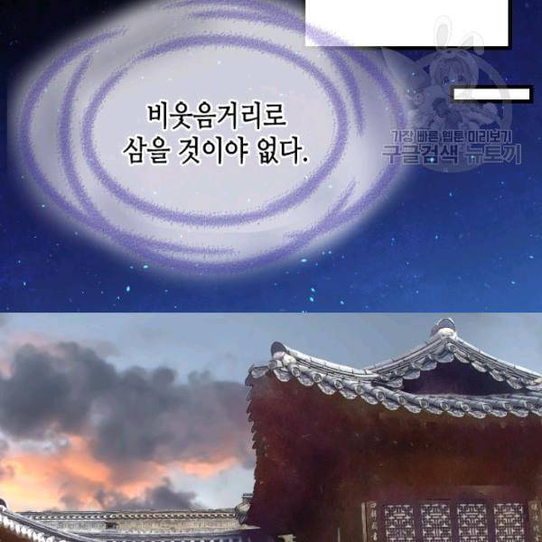 화홍 8화 48