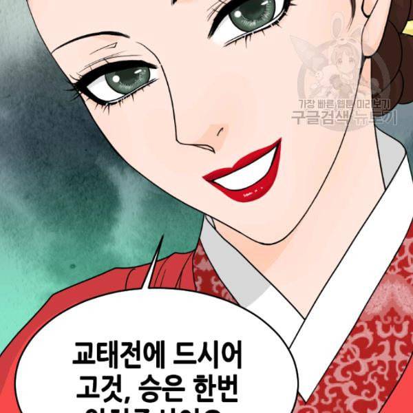화홍 8화 52