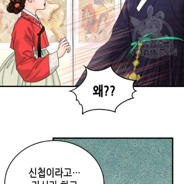 화홍 8화 54