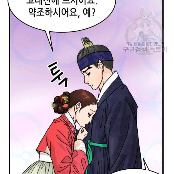 화홍 8화 58