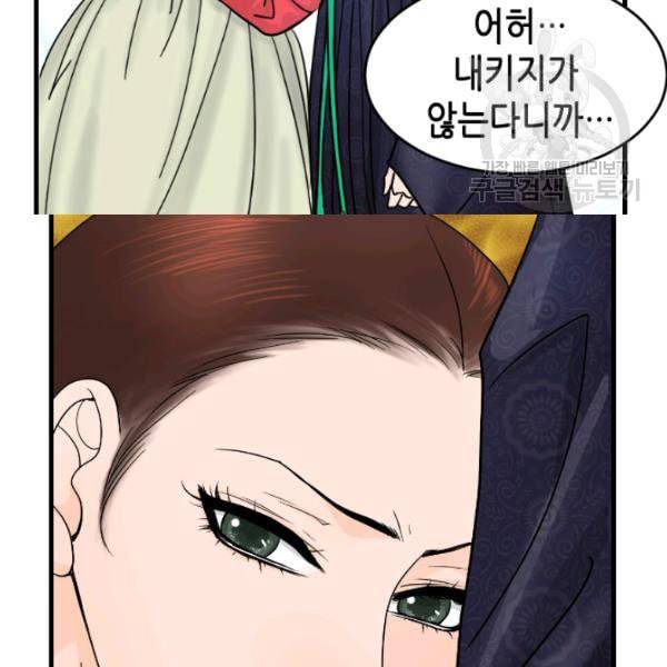 화홍 8화 59
