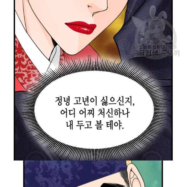 화홍 8화 60