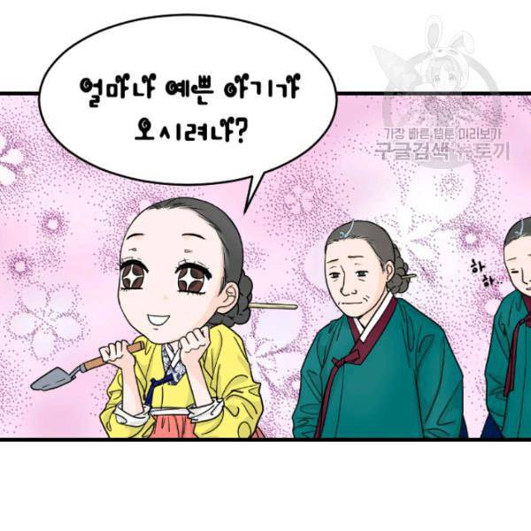화홍 8화 66