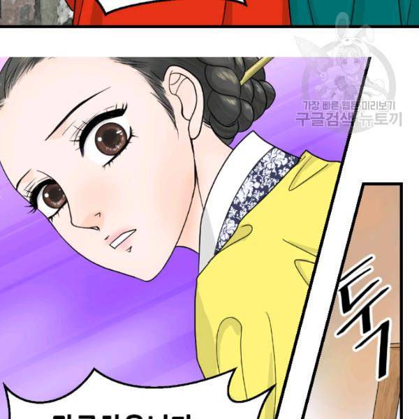 화홍 8화 73