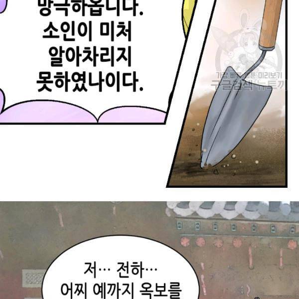 화홍 8화 74